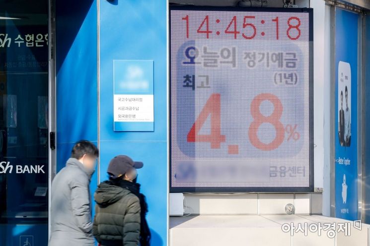 주요 시중은행들이 정기예금 금리를 5%대에서 4%대로 낮춘 9일 서울 한 은행 입구 전광판에 정기예금 금리가 표시돼 있다./강진형 기자aymsdream@