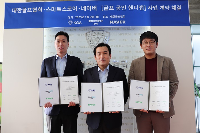 대한골프협회, 스마트스코어·네이버와 공인 핸디캡 사업
