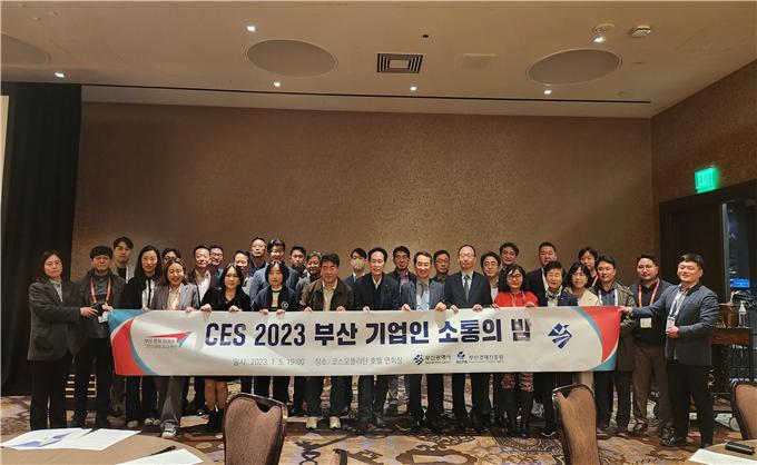 부산시와 참가기업 관계자들이 CES 2023 부산 기업인 소통의 밤 행사 기념사진을 찍고 있다..