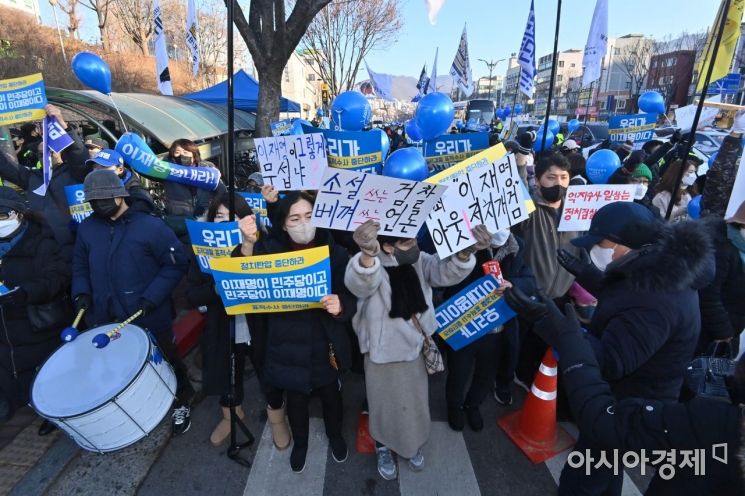 [포토]성남지청 앞에 모인 이재명 대표 지지자들