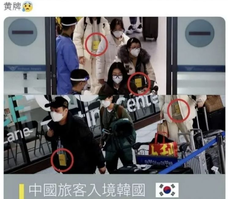 한국의 차별적 응대라며 중국 사회관계망서비스(SNS)에 올라온 글이 화제를 모으고 있다. 일부 입국자들은 유전자증폭(PCR) 검사와 격리가 유료라는 점과 부실한 격리 시설, 노란카드 착용 등의 조처가 차별적이라고 지적하고 있다. (사진출처= 웨이보)