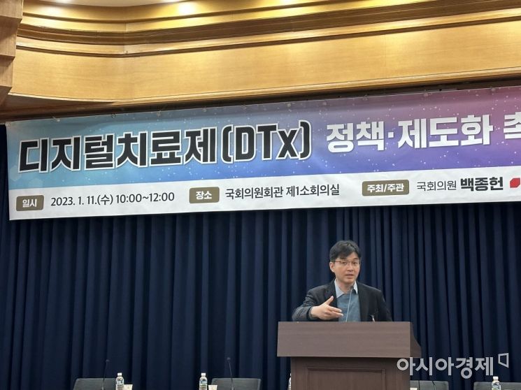 11일 오전 서울 영등포 국회의원회관에서 열린 'DTx 정책·제도화 촉진을 위한 토론회’에서 한덕현 중앙대병원 정신건강의학과 교수가 발표를 하고 있다. [사진=이춘희 기자]