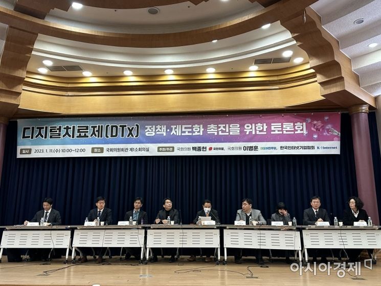 11일 오전 서울 영등포 국회의원회관에서 열린 'DTx 정책·제도화 촉진을 위한 토론회’에서 참석자들이 토론을 하고 있다. [사진=이춘희 기자]