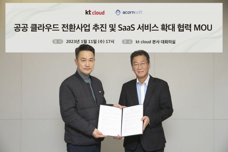 kt cloud 김주성 상무(왼쪽), 아콘소프트 김진범 대표가 업무협약을 체결한 후 기념촬영을 하고 있다.