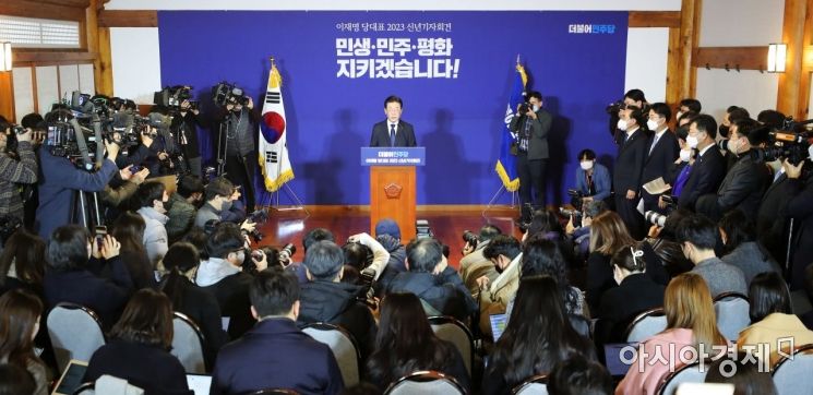[포토] 이재명 대표, 신년기자회견