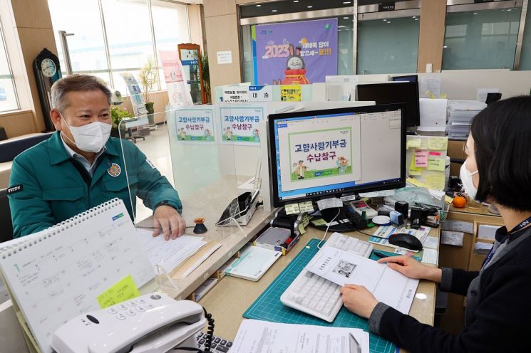 이상민 행안부 장관, 고향사랑 기부 동참