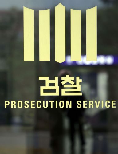 검찰, '불법 송금 수사 무마 뒷돈' 인천세관 간부 구속영장 