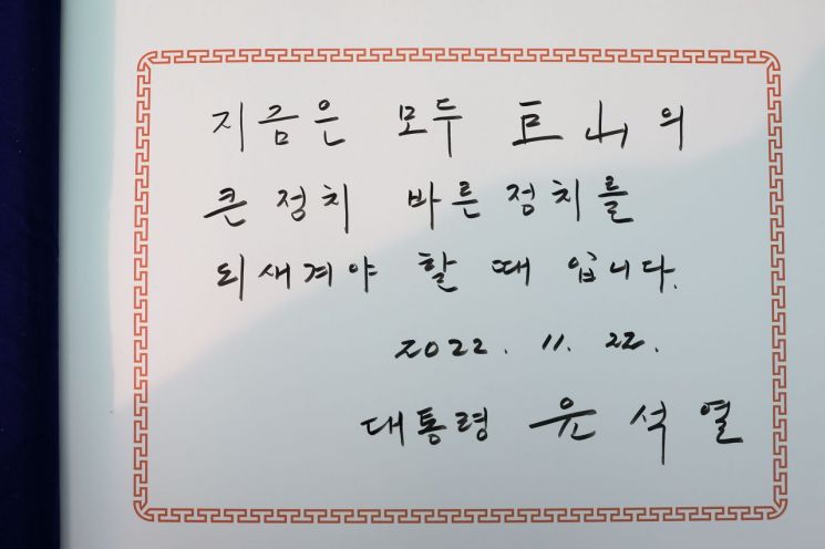 [사저정치학]YS '선 굵은 정치'가 그리운 계절