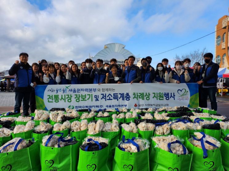 새울원자력본부 임직원들이 13일 울주 전통시장인 남창 옹기종기시장에서 ‘설맞이 전통시장 장보기’ 행사를 하고 있다.