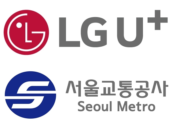 LG U+, 서울교통공사와 UAM 복합 환승 센터 조성한다