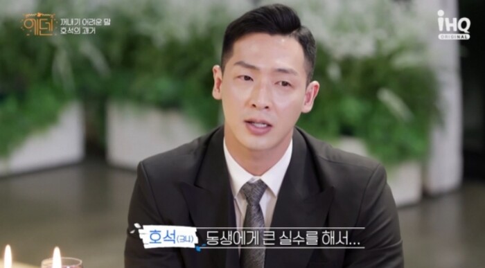 지난해 6월 IHQ 연애 예능 '에덴'에 출연한 양호석./이미지출처=IHQ 방송화면