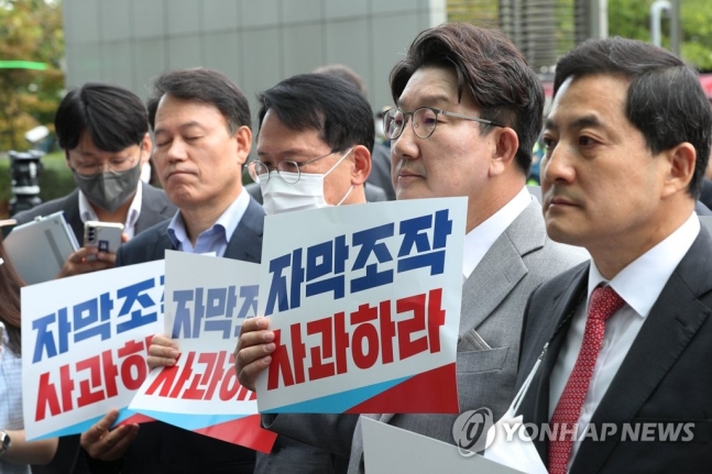 '바이든·날리면' 논란, 법정으로…외교부, MBC에 정정보도 소송