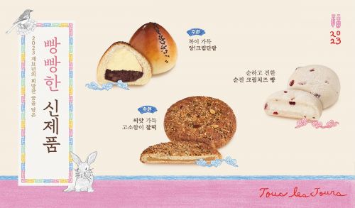CJ푸드빌 뚜레쥬르, 크림·토핑 가득 ‘빵빵한’ 신제품 출시