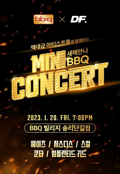 BBQ, 딩고 프리스타일과 ‘새해만나 BBQ 미니 콘서트’