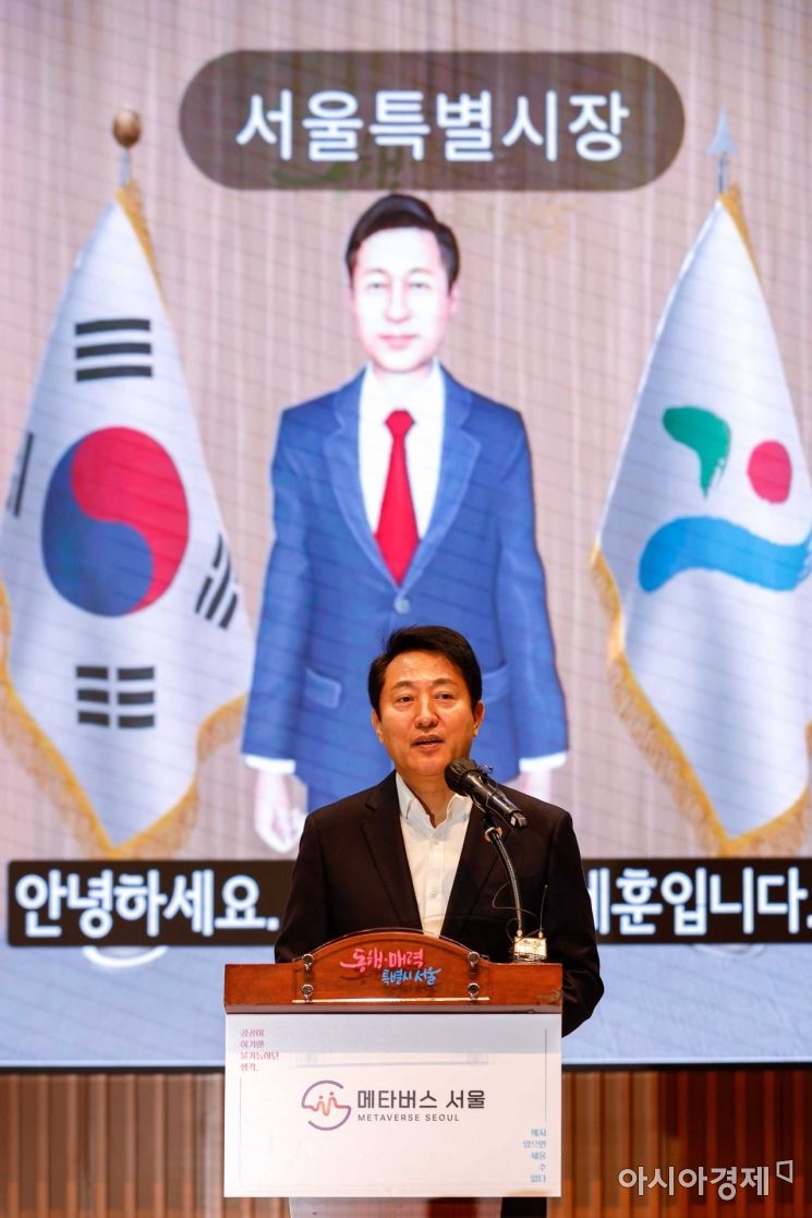 [포토]메타버스 속 오세훈 시장