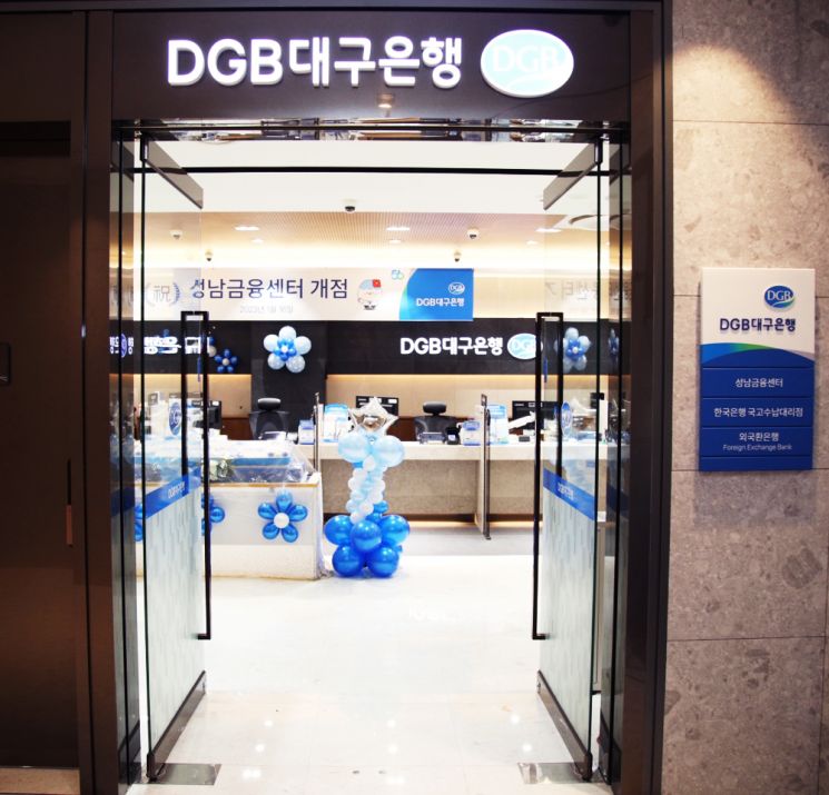 대구은행, 경기 성남금융센터 오픈… “기업특화 영업”