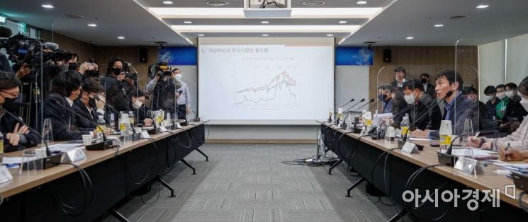 [포토]가상자산 관련 금융리스크 점검 토론회