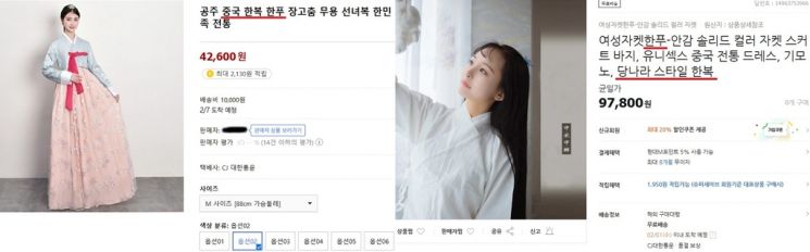 한푸가 '당나라 한복'?…한복·한푸 어떻게 다를까