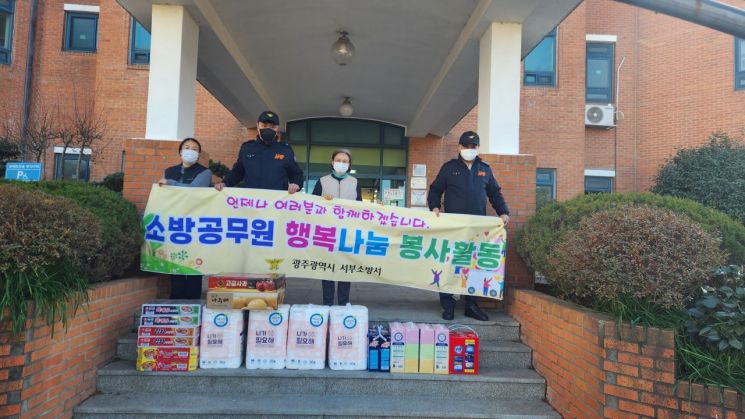 광주 서부소방서, 설 명절 나눔 봉사활동 