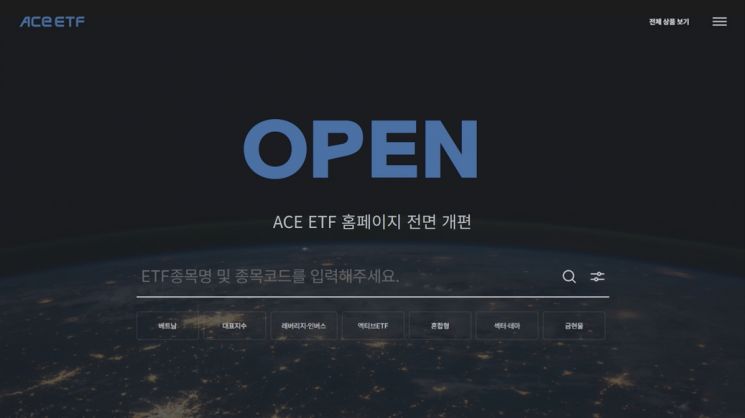 한투운용, ETF 홈페이지 새단장…"ETF 정보 한번에"