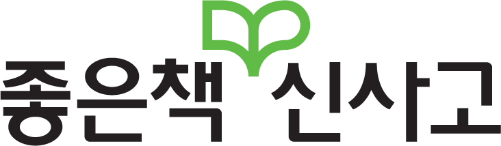 좋은책신사고 CI. 좋은책신사고