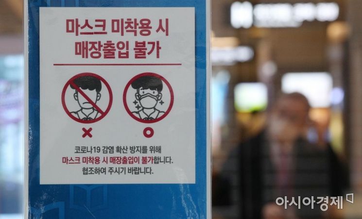 서울의 한 대형 서점에 마스크 착용 의무 안내문이 붙어 있다. 사진=김현민 기자 kimhyun81@