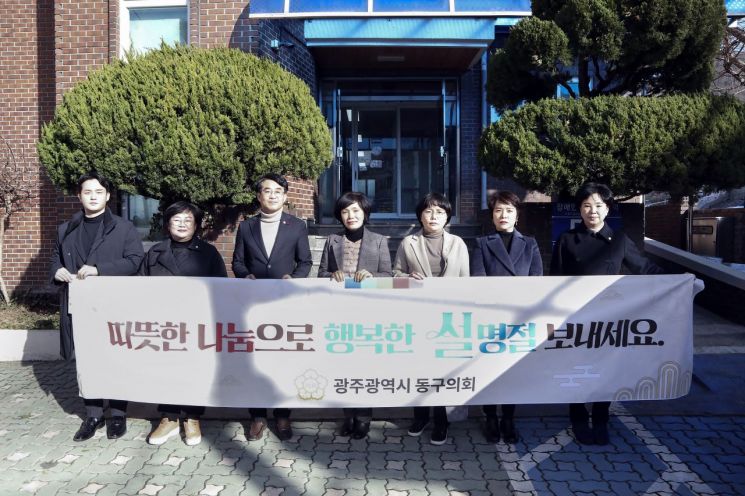 광주 동구의회, 복지시설 방문해 따듯한 나눔 실천