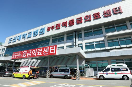 조선대병원, 보건복지부 평가 통과…권역응급의료센터 재지정