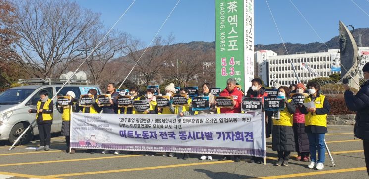 [포토]의무휴업 평일 변경 반대 외치는 경남 마트노동자