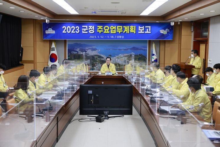 ‘2023 군정 주요 업무 계획 보고회’를 개최했다. [사진제공=완도군]