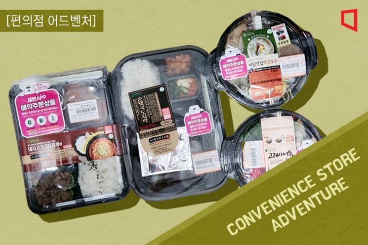 [Convenience Store Adventure] "Would You Like a Hot Stew?"... Soup Lunchboxes for Cold Weather