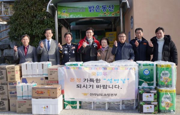 전남소방, 설 앞두고 사회복지시설에 사랑 나눔 실천