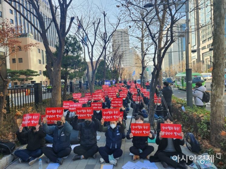 "강압수사 규탄", 서울교통공사 노조 서부지검 앞 시위