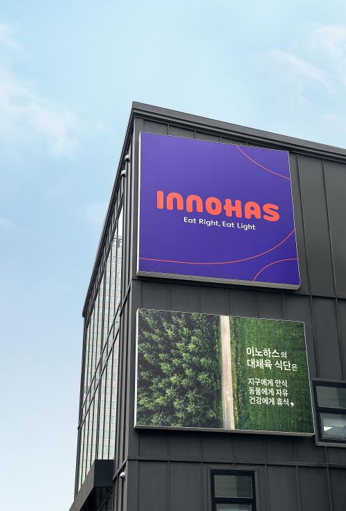 이노하스, 시리즈A 브릿지 35억 규모 투자 유치 성공 - 뉴스 썸네일 이미지