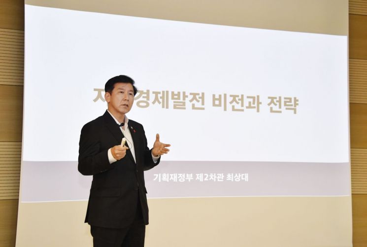 최상대 기획재정부 차관이 18일 강원도 춘천시 강원대학교에서 강연을 하고 있다.