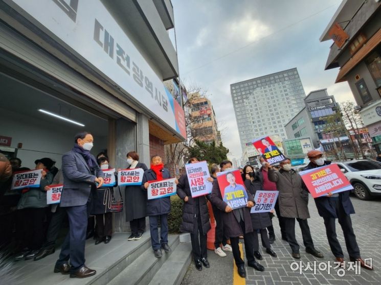 18일 오후 대전시 중구 국민의힘 대전시당에서 열린 신년인사회를 앞두고 당대표 후보 지지자들이 각자 응원 글귀가 담긴 플래카드를 들고 있다.