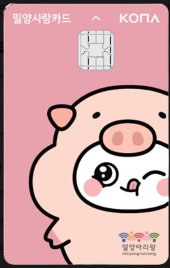 밀양사랑상품권 발행 누적 3000억원 돌파