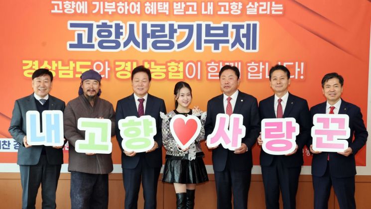 박완수 경남도지사(왼쪽 세 번째)가 고향사랑 기부행사에 참석했다. [사진제공=경상남도]