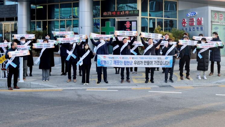 경남 산청군이 청렴한 공직 분위기 조성 캠페인을 하고 있다.