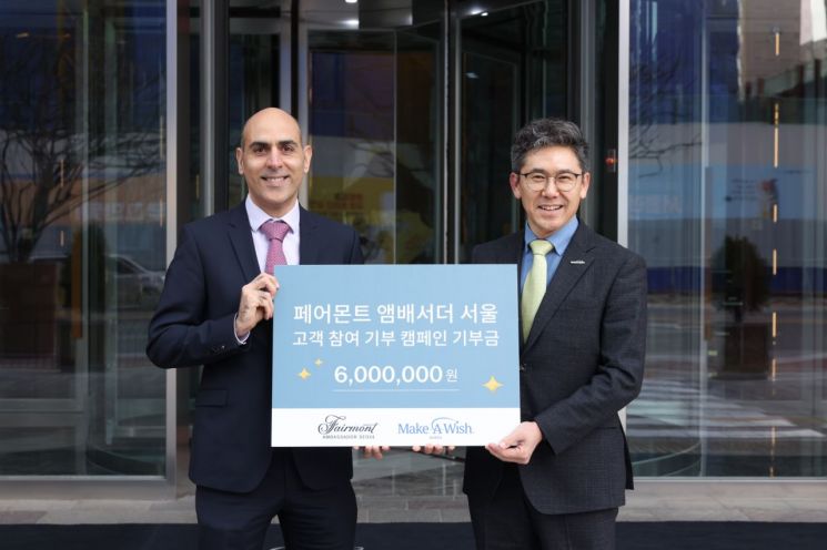 페어몬트 앰배서더 서울, 곰인형 판매 수익금 전액 기부