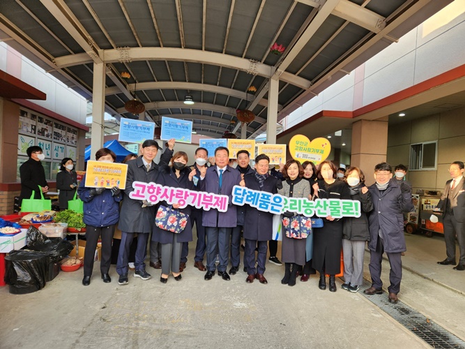 무안군 ‘고향사랑기부제 홍보캠페인’ 실시