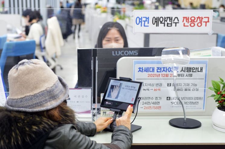 동대문구, 여권 발급 ‘온라인 접수 예약제’ 운영 