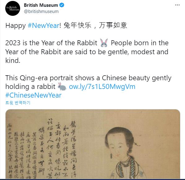 영국박물관의 SNS 게시물. 해시태그에 'Chinese New Year(중국 설)'라고 적었다. [사진출처=연합뉴스]