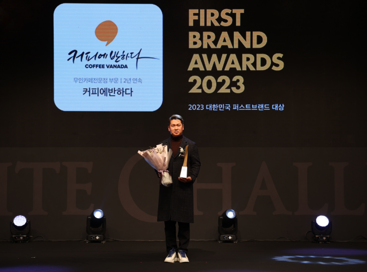 커피에반하다, 대한민국 퍼스트브랜드 대상 2년 연속 수상 