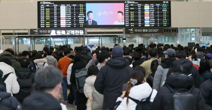 제주공항 운항이 재개된 25일 오전 폭설과 강풍으로 발이 묶인 관광객과 도민들이 한꺼번에 공항에 몰리면서 3층 출발장이 혼잡을 빚고 있다. [이미지출처=연합뉴스]