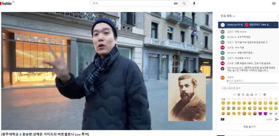 광주대, 지역대학과 연계 '세계 랜선 투어' 진행