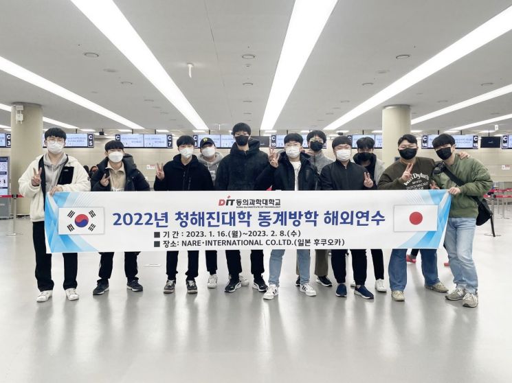 ‘2022년 청해진대학 동계방학 해외연수’ 참가 학생들이 단체 기념사진을 찍고 있다.