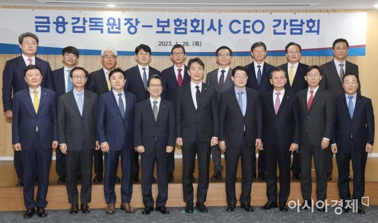 [포토] 금감원장-보험사 CEO 간담회