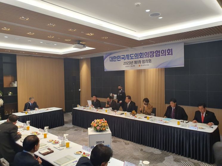 김진부 경남도의회 의장이 울산광역시에서 열린 2023년도 전국시도의회의장협의회 제1차 임시회에 참석했다.