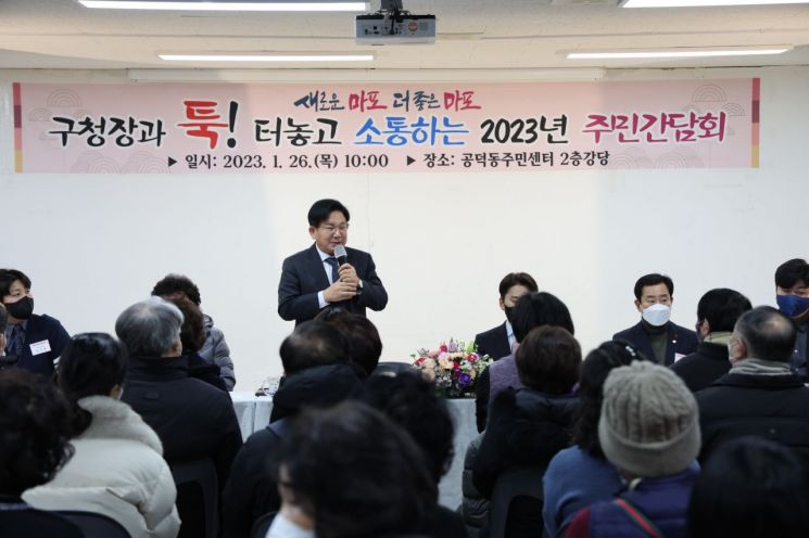 박강수 마포구청장, 2023 주민간담회 소통열차 본격 운행